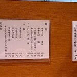 中華そば うえまち - 