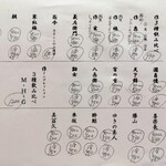 地物産品料理処 田福 - 日本酒メニュー