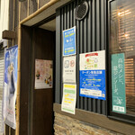 牛たん屋 BERO - 