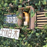 バナナカフェ - 