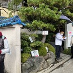 あつた蓬莱軒 - 