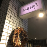 Any cafe - 外観