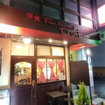 洋食レストラン ロッキー - 