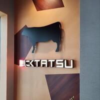 近江うし焼肉 にくTATSU 銀座店 - 