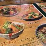 スープカレーレストラン薩摩剛家 - 