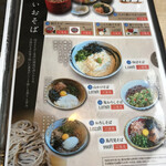 純そば 一風庵 - 