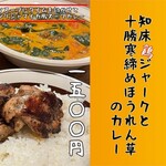スープカレー店 34 - 