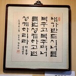 韓国料理 釜山 - 