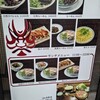 博多ラーメン しばらく 日本橋店