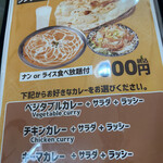 インド･パキスタン料理 ホット・スプーン - ランチタイムはランチセットがお得満点