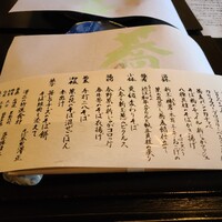 そば茶寮 澤正 - 