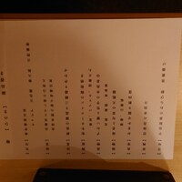 WASHOKU SUSHI いぶき 銀座店 - 