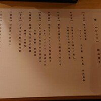 WASHOKU SUSHI いぶき 銀座店 - 