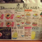 ラーメン 虎と龍 北野坂店 - トッピングが面白いですね。ネギバカ、爆烈ニンニク・・・誰か隣で食べてくれないかなぁ…