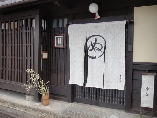 Oyado Nunoya photo 3