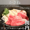 かさね - 