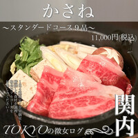 かさね - 