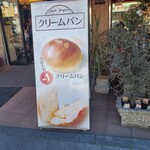 パン・ピジョン - 