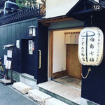 向島七福すずめの御宿 - 