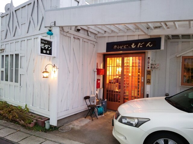 カフェ・ド MoDern（カフェ・ド モダン） - 十川（カフェ）の写真