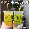 LEMONADE by Lemonica - 