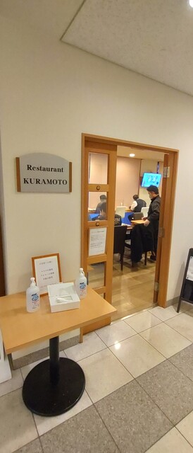 KURAMOTO（クラモト） - 米沢（レストラン）の写真