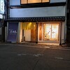 濱田屋 店屋町店