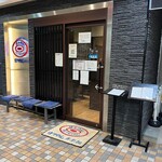 ぼてやん多奈加 - 