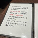 ぼてやん多奈加 - 