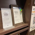 ぼてやん多奈加 - 