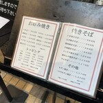 ぼてやん多奈加 - 