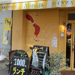 大衆イタリアン MATILDA GINZA - 