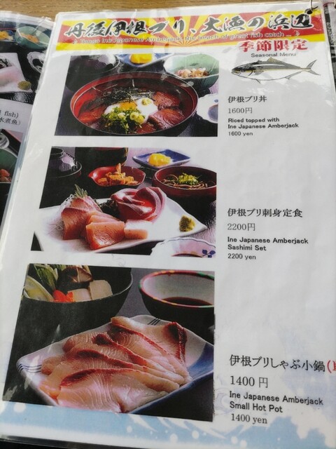 『道の駅伊根舟屋ランチ』by ドキルトファki : レストラン 舟屋 （ふなや） - 伊根町その他/海鮮 [食べログ]