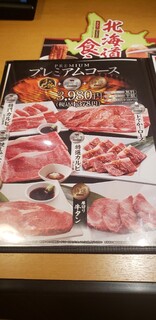 h Yakiniku Kingu - 