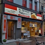 Tonkatsu Hamaya - とんかつ はまや 伊勢佐木町店