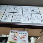 Nagahama Nambawan - 店内