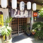 Shigezushi - お店 入口