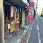 ところてん てん屋 - 