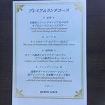 クイーン・アリス - 