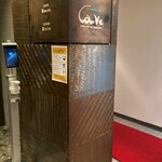 カーヴ - 地下のお店入口