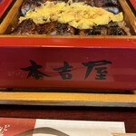 元祖 本吉屋 本店 - 