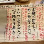 すし処 握り一心 - 