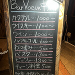 BAR　Voeux - 