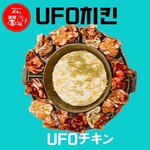 Pocha名產UFO雞肉 (1人份)