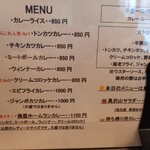 カレーの市民 アルバ - 