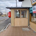 久兵衛屋 - 入り口