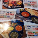 E→F Curry - ランチメニュー