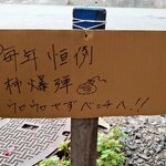 麺ハウス こもれ美 - 