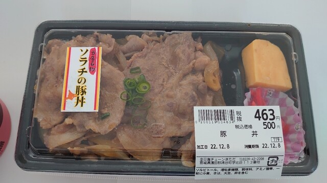 きただ - 上涌谷（弁当）の写真