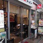 喜多方ラーメン 坂内 - 